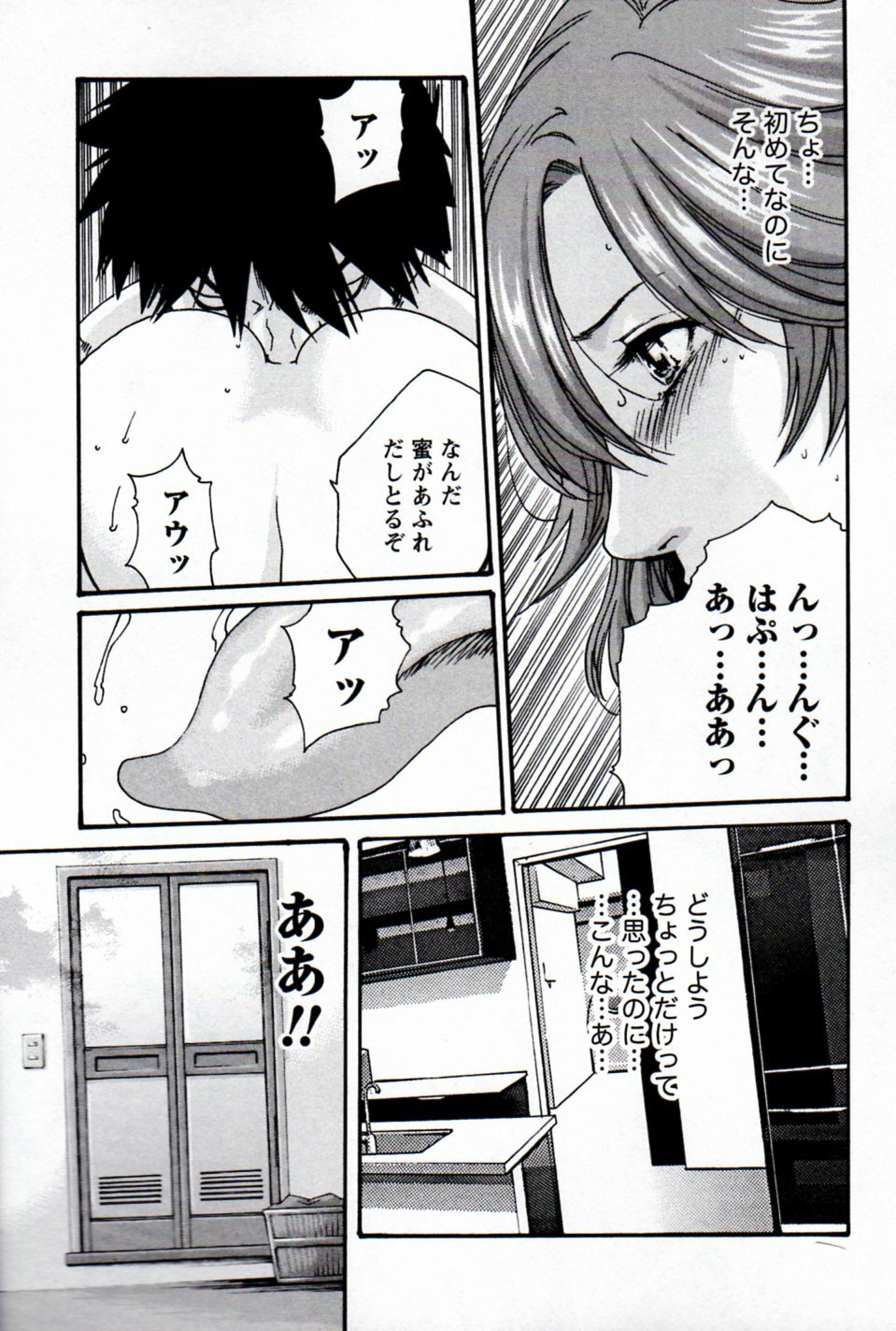 [Haruki] Hishoka Drop MIX (1) | Secretarial Section Drop MIX (1) page 139 full