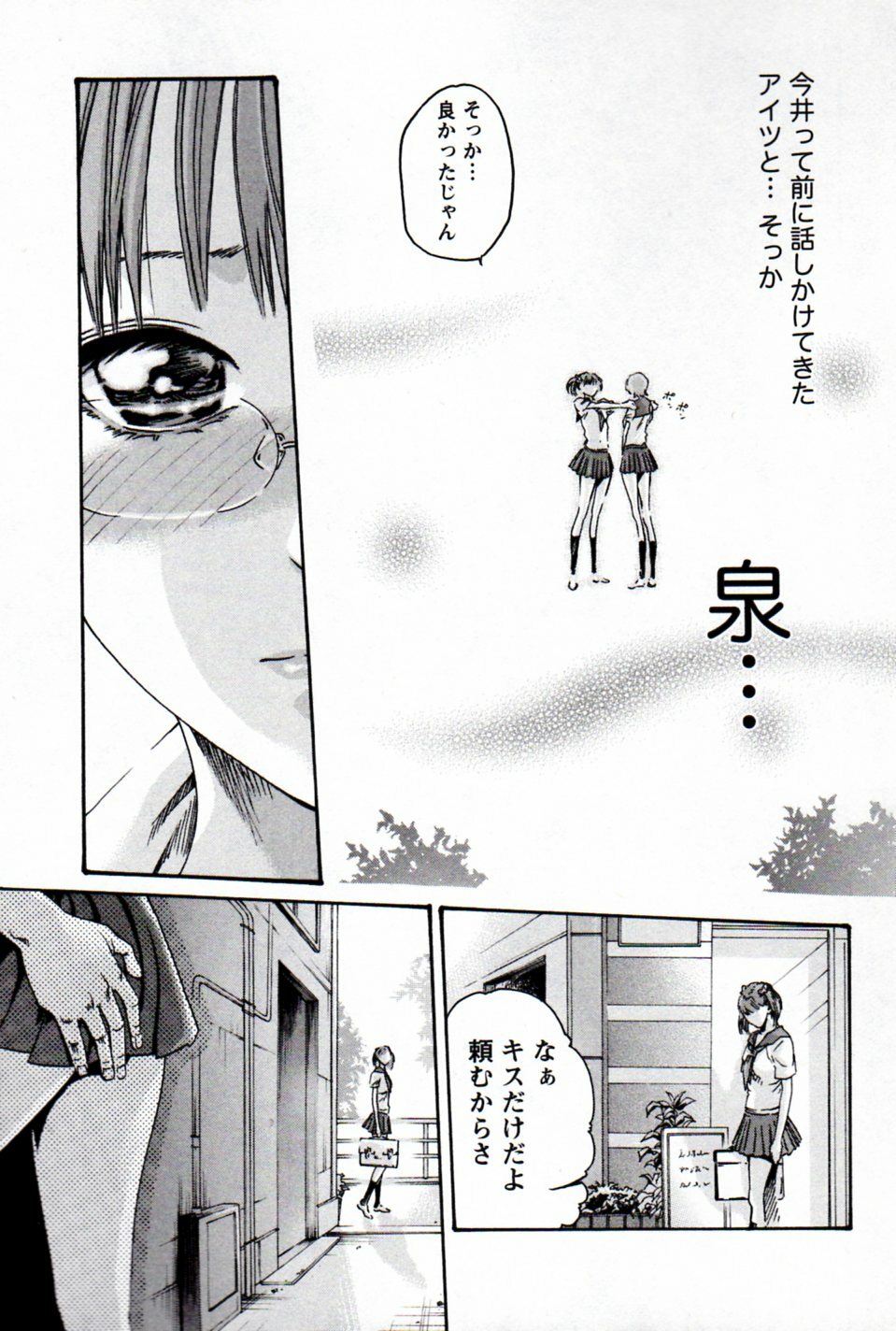 [Haruki] Hishoka Drop MIX (1) | Secretarial Section Drop MIX (1) page 14 full