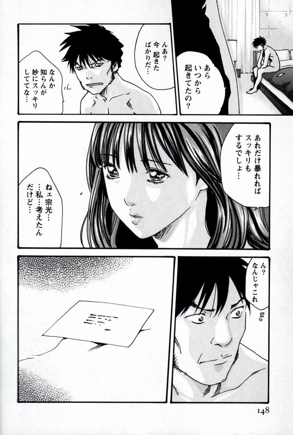 [Haruki] Hishoka Drop MIX (1) | Secretarial Section Drop MIX (1) page 146 full