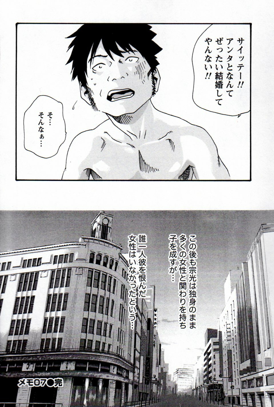 [Haruki] Hishoka Drop MIX (1) | Secretarial Section Drop MIX (1) page 148 full