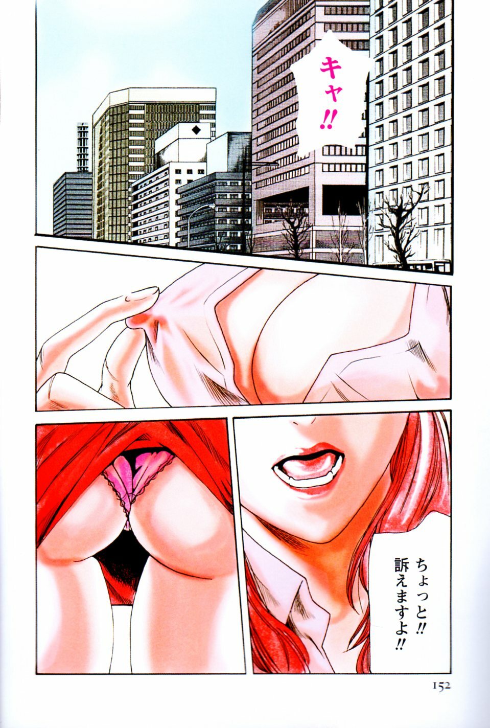 [Haruki] Hishoka Drop MIX (1) | Secretarial Section Drop MIX (1) page 150 full