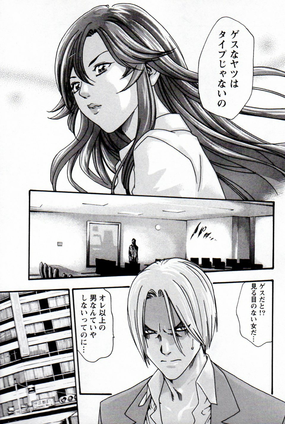 [Haruki] Hishoka Drop MIX (1) | Secretarial Section Drop MIX (1) page 155 full