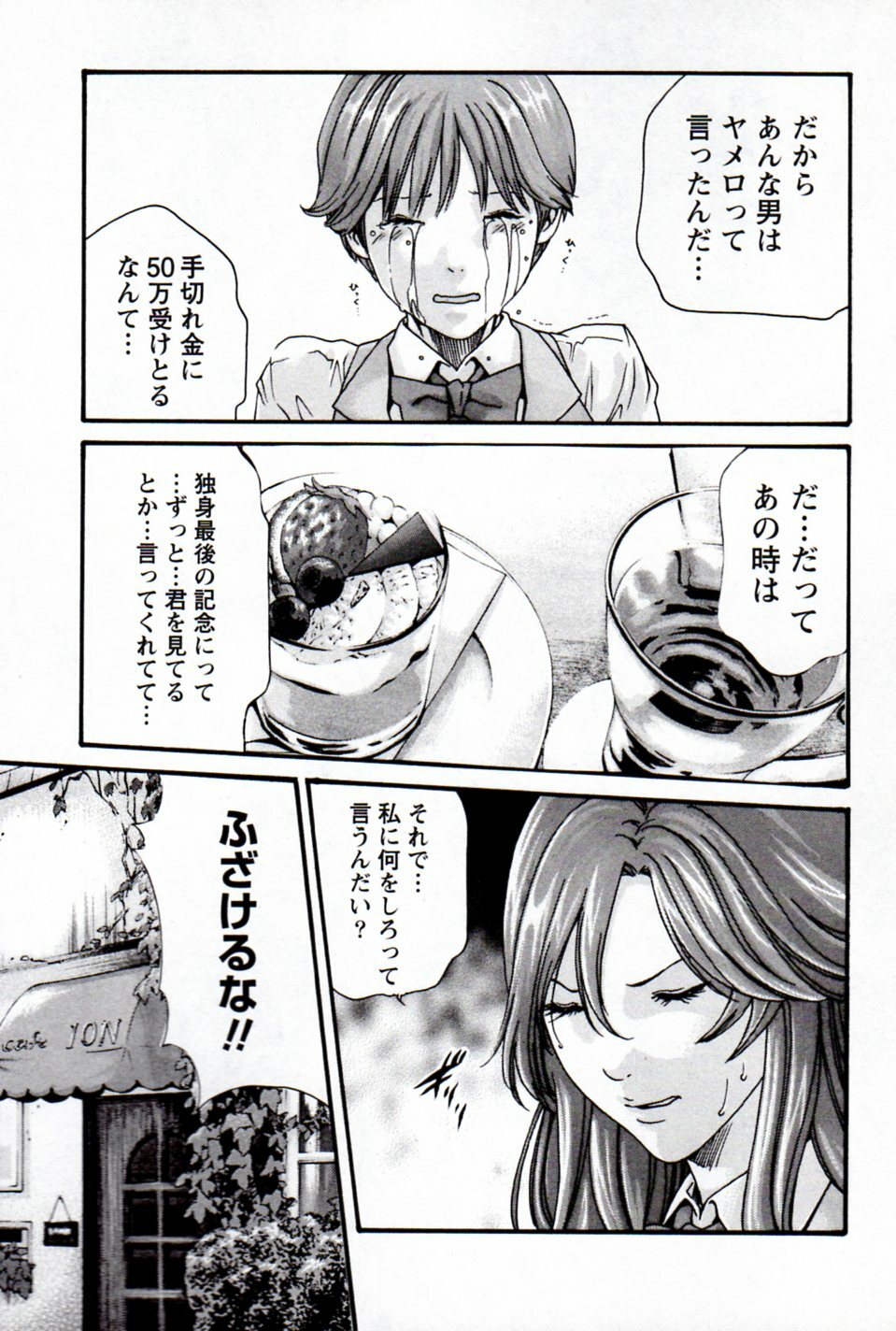 [Haruki] Hishoka Drop MIX (1) | Secretarial Section Drop MIX (1) page 163 full