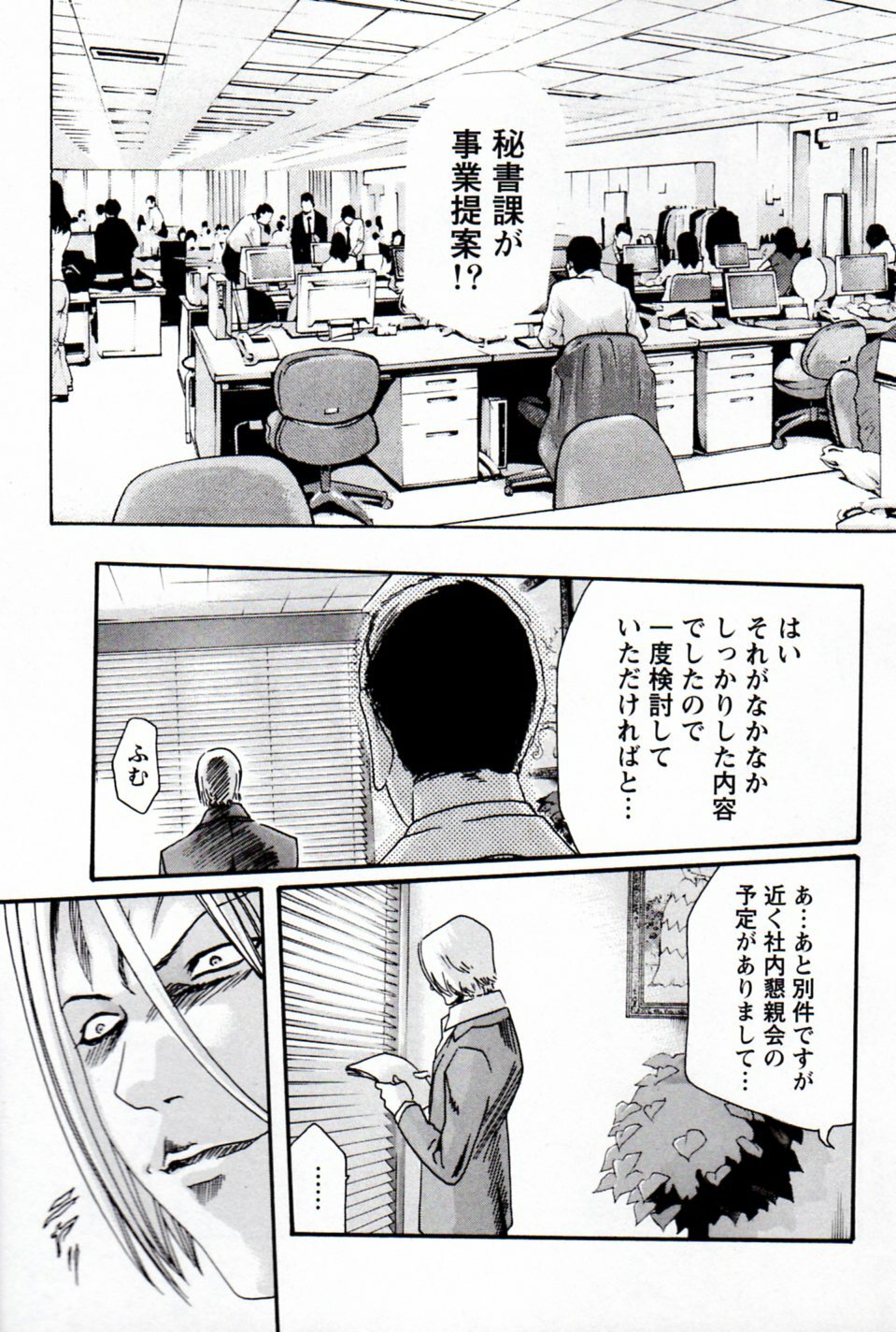 [Haruki] Hishoka Drop MIX (1) | Secretarial Section Drop MIX (1) page 167 full