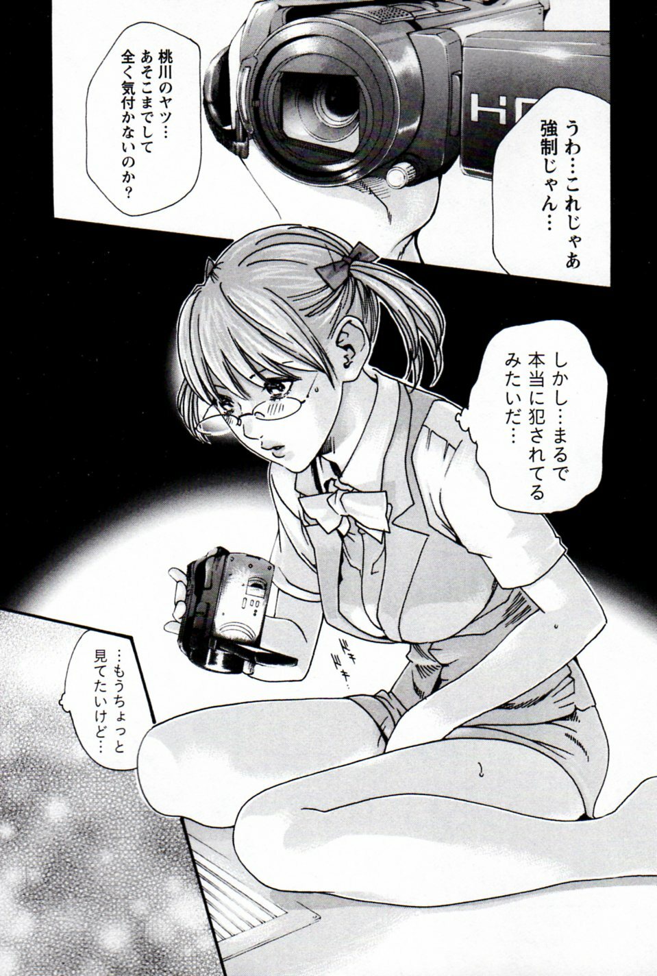 [Haruki] Hishoka Drop MIX (1) | Secretarial Section Drop MIX (1) page 181 full