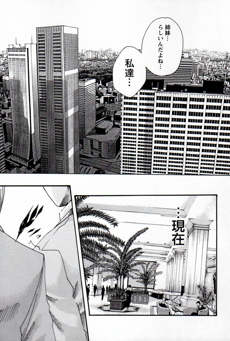 [Haruki] Hishoka Drop MIX (1) | Secretarial Section Drop MIX (1) page 191 full