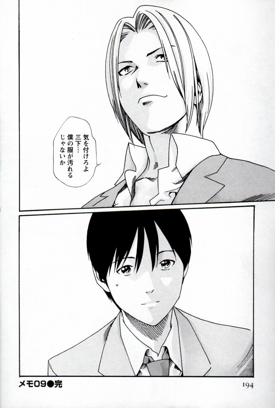 [Haruki] Hishoka Drop MIX (1) | Secretarial Section Drop MIX (1) page 192 full