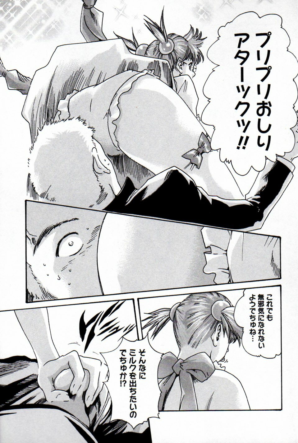 [Haruki] Hishoka Drop MIX (1) | Secretarial Section Drop MIX (1) page 23 full