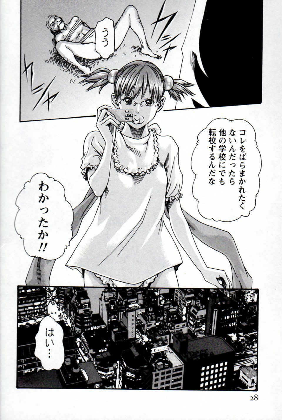 [Haruki] Hishoka Drop MIX (1) | Secretarial Section Drop MIX (1) page 26 full