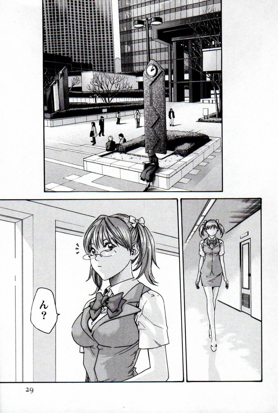 [Haruki] Hishoka Drop MIX (1) | Secretarial Section Drop MIX (1) page 27 full