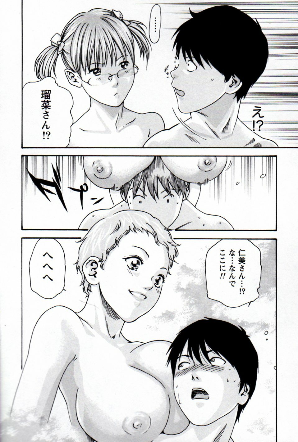 [Haruki] Hishoka Drop MIX (1) | Secretarial Section Drop MIX (1) page 38 full