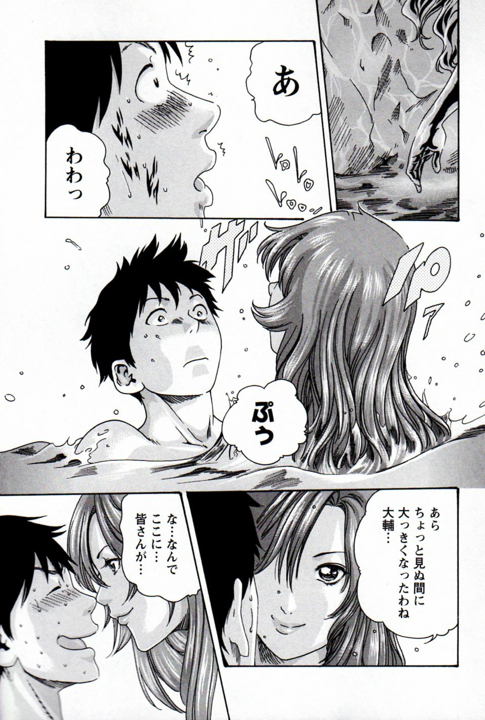 [Haruki] Hishoka Drop MIX (1) | Secretarial Section Drop MIX (1) page 39 full