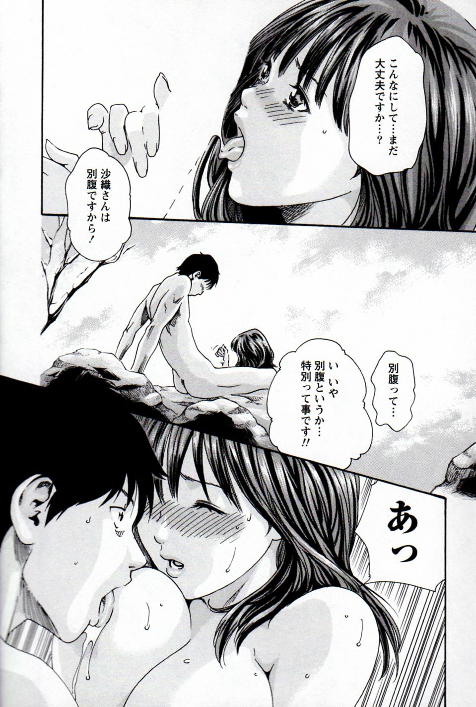 [Haruki] Hishoka Drop MIX (1) | Secretarial Section Drop MIX (1) page 46 full