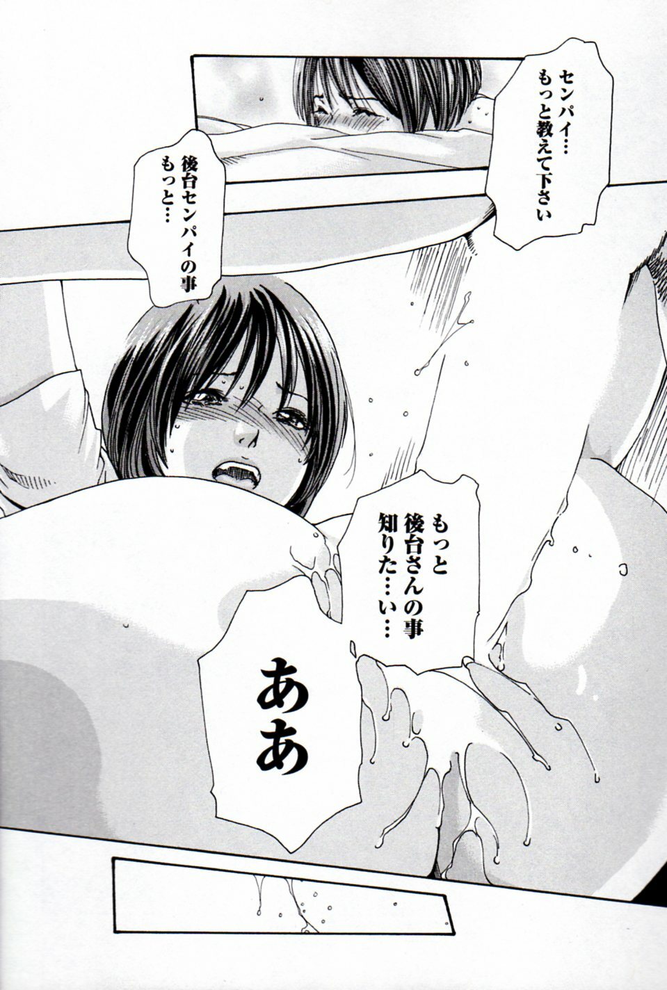 [Haruki] Hishoka Drop MIX (1) | Secretarial Section Drop MIX (1) page 60 full