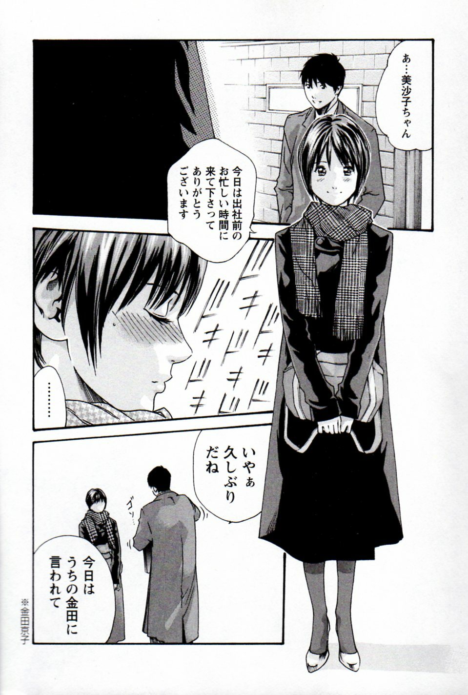 [Haruki] Hishoka Drop MIX (1) | Secretarial Section Drop MIX (1) page 64 full