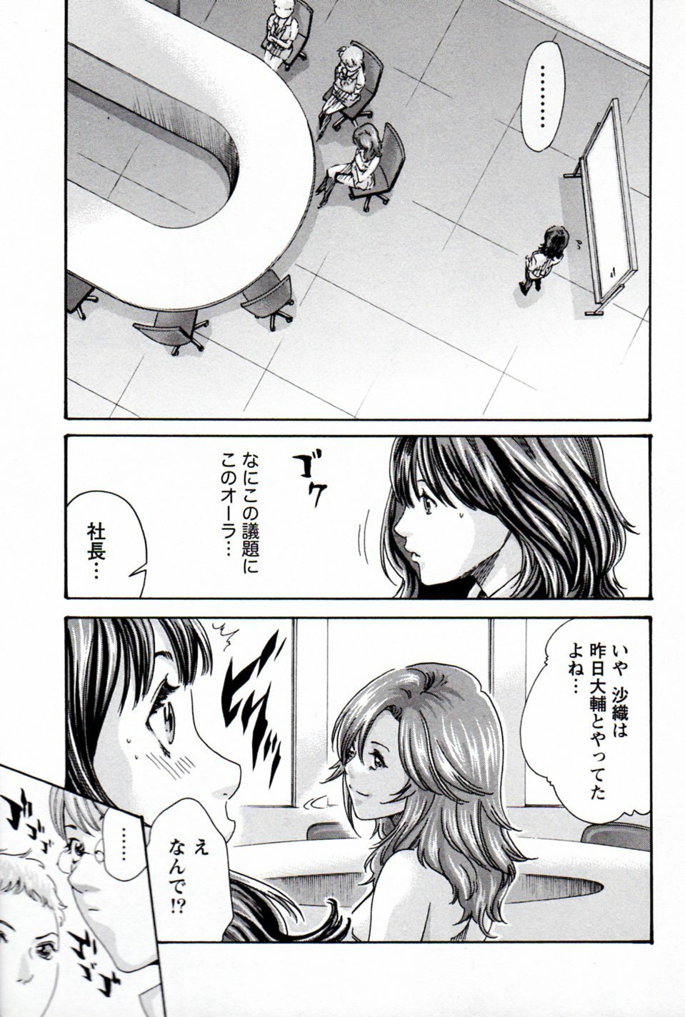 [Haruki] Hishoka Drop MIX (1) | Secretarial Section Drop MIX (1) page 73 full