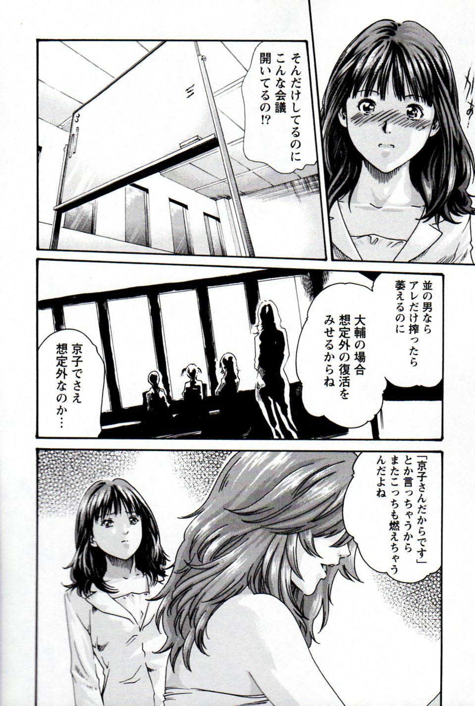 [Haruki] Hishoka Drop MIX (1) | Secretarial Section Drop MIX (1) page 80 full