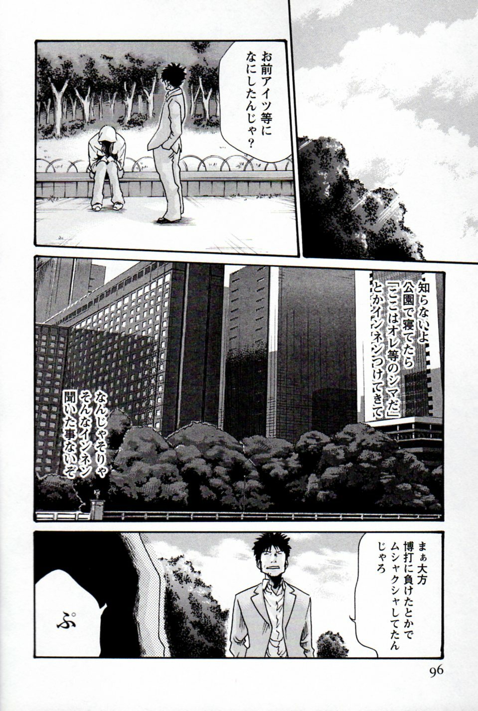 [Haruki] Hishoka Drop MIX (1) | Secretarial Section Drop MIX (1) page 94 full