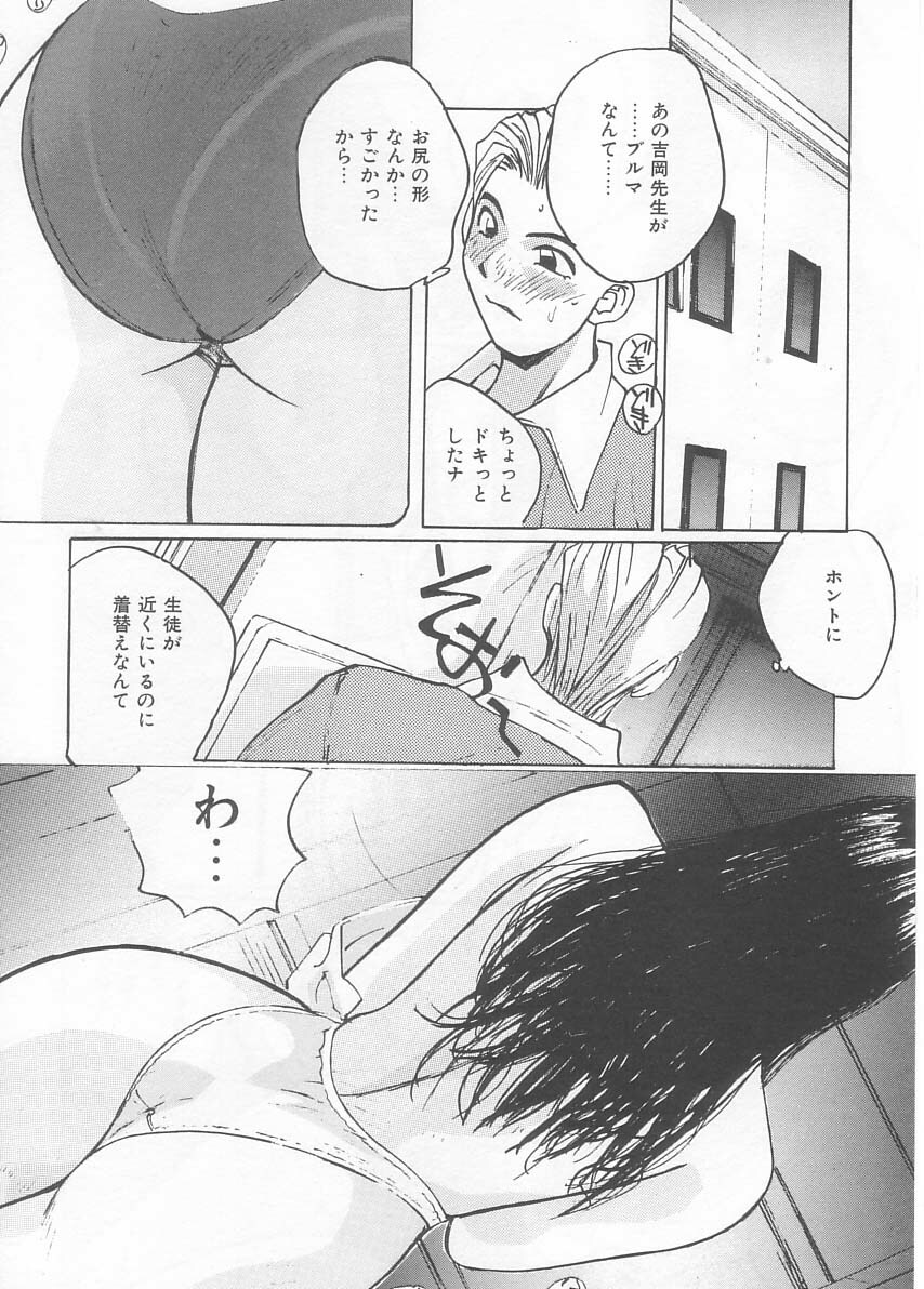 [Katase Shou] Mizugi de Foo - In the swimsuit. Foo page 118 full