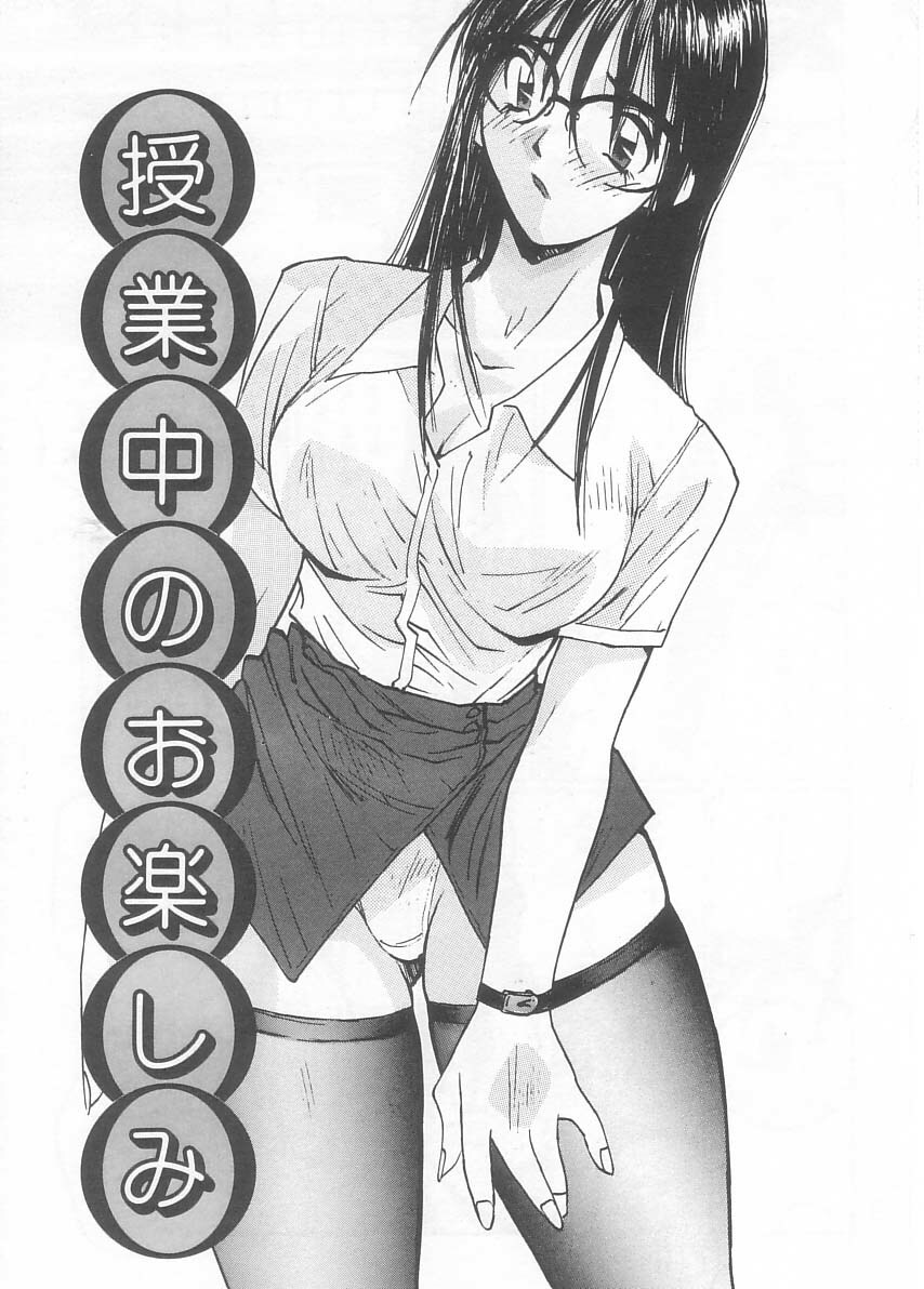 [Katase Shou] Mizugi de Foo - In the swimsuit. Foo page 134 full