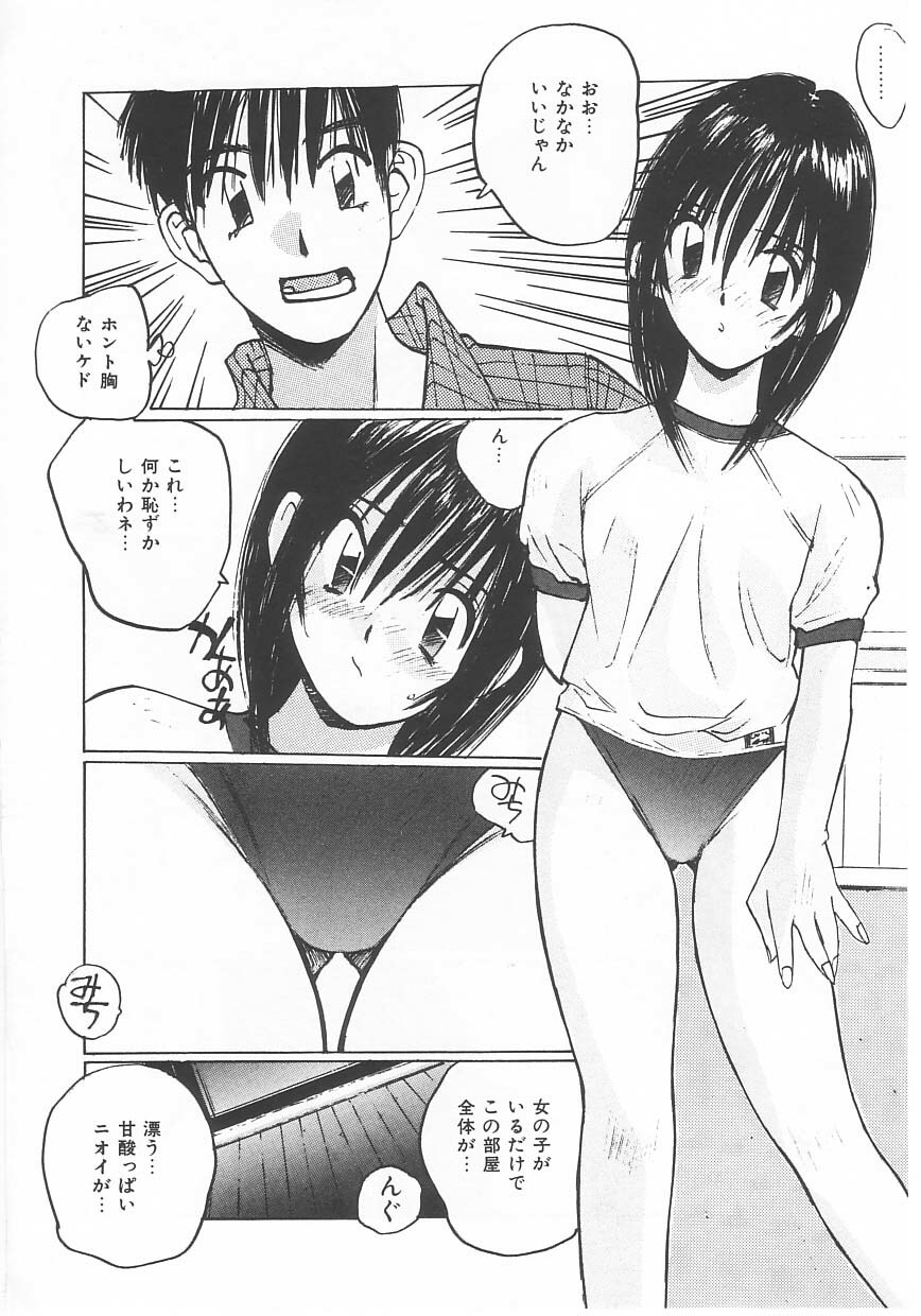 [Katase Shou] Mizugi de Foo - In the swimsuit. Foo page 157 full