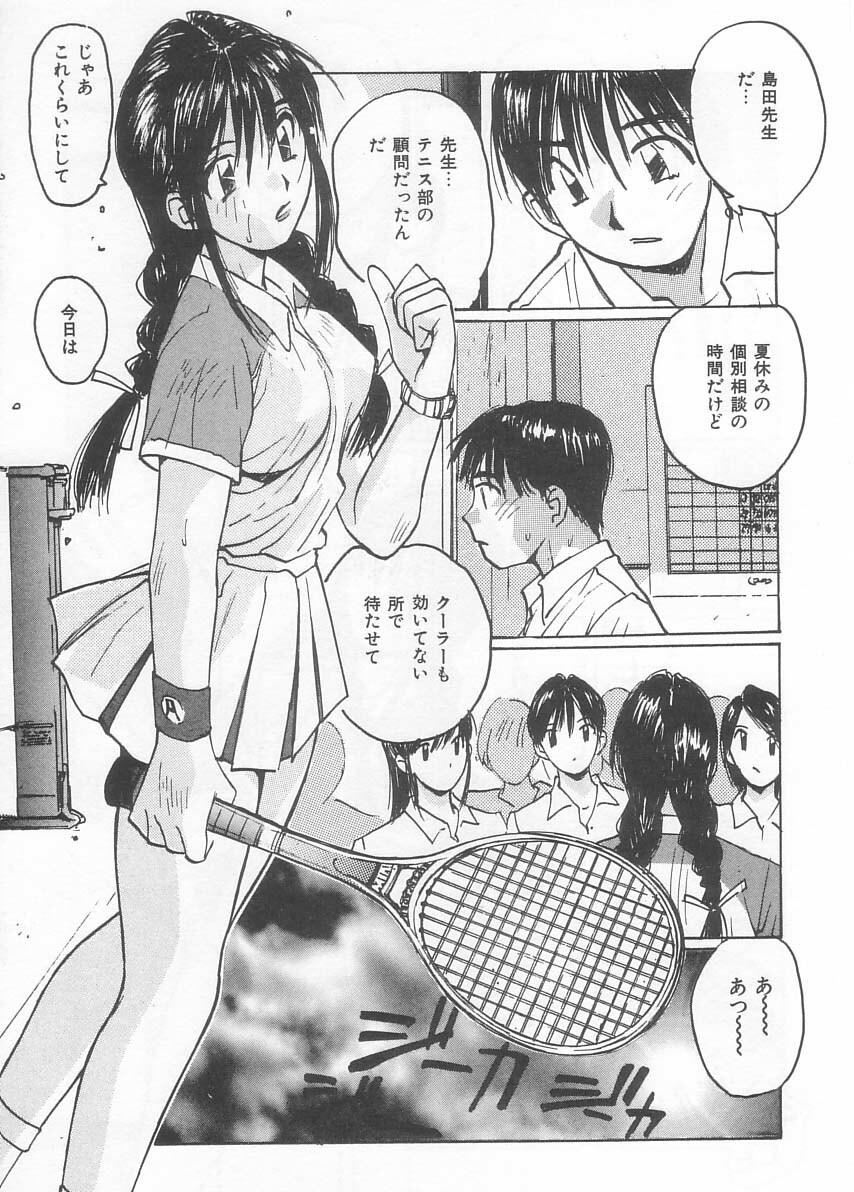 [Katase Shou] Mizugi de Foo - In the swimsuit. Foo page 27 full