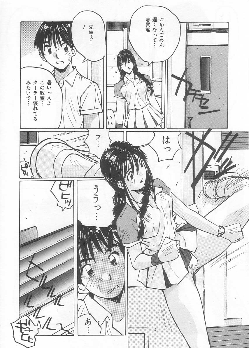 [Katase Shou] Mizugi de Foo - In the swimsuit. Foo page 28 full