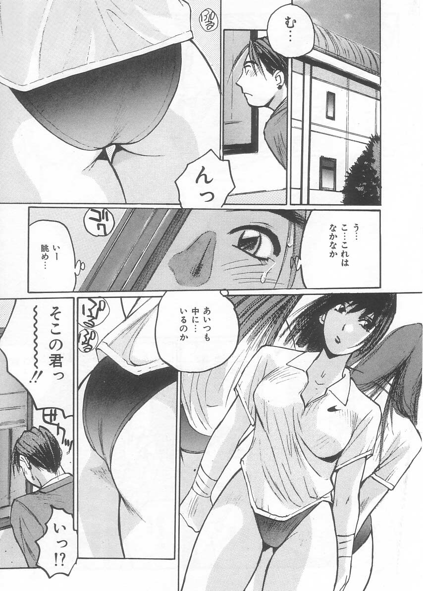 [Katase Shou] Mizugi de Foo - In the swimsuit. Foo page 42 full