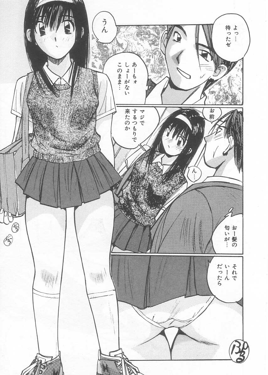 [Katase Shou] Mizugi de Foo - In the swimsuit. Foo page 46 full