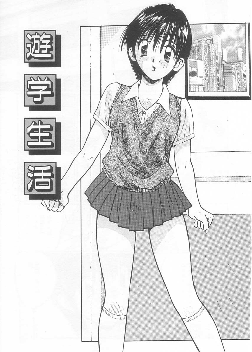 [Katase Shou] Mizugi de Foo - In the swimsuit. Foo page 58 full