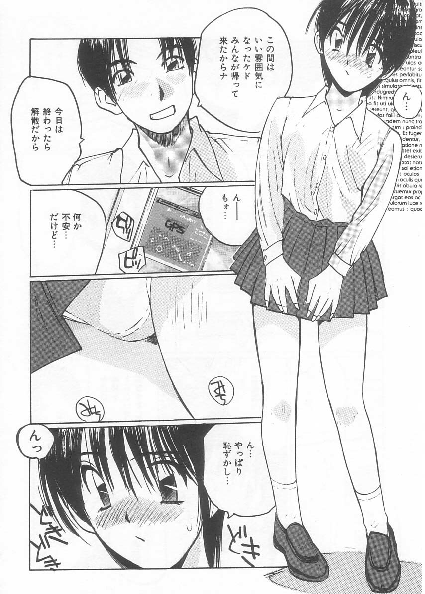 [Katase Shou] Mizugi de Foo - In the swimsuit. Foo page 63 full