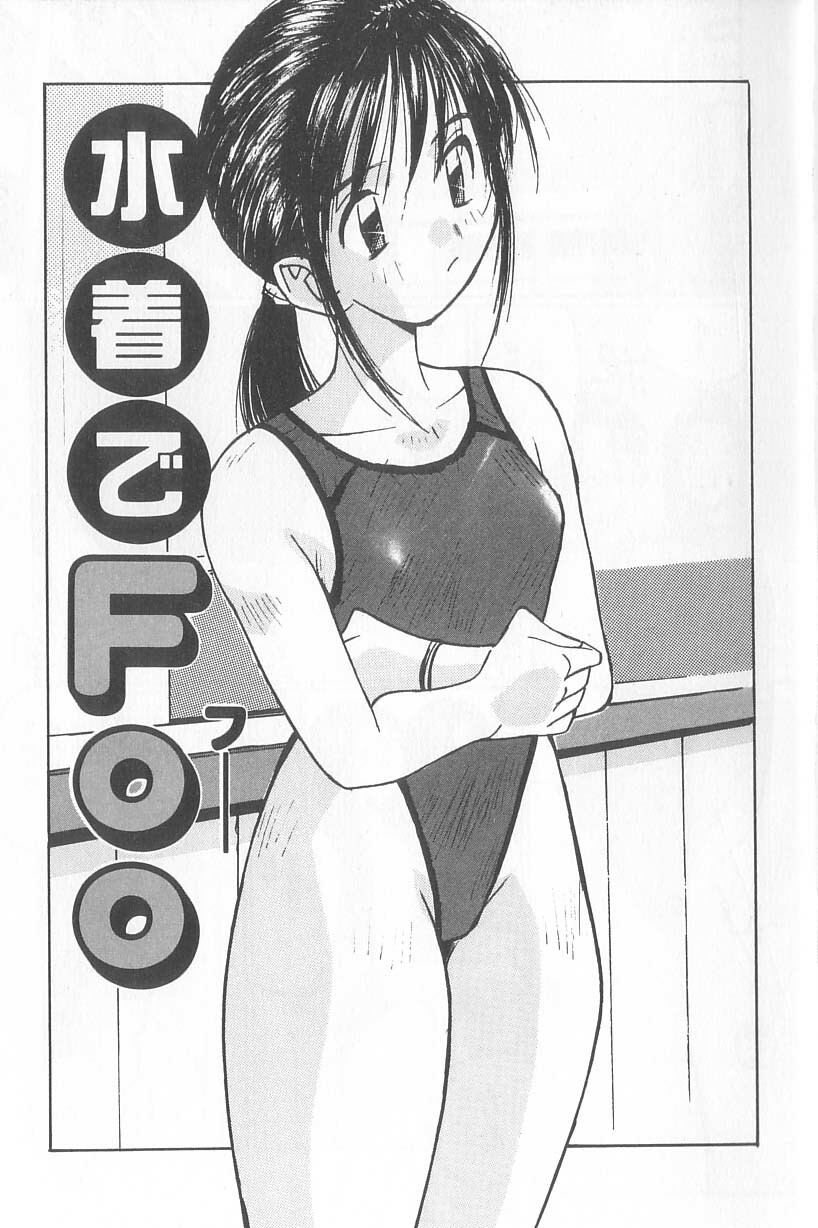 [Katase Shou] Mizugi de Foo - In the swimsuit. Foo page 7 full