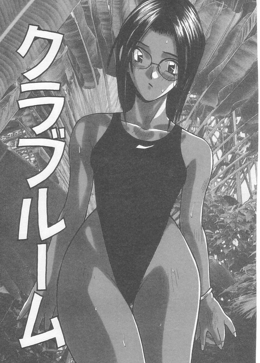 [Katase Shou] Mizugi de Foo - In the swimsuit. Foo page 76 full