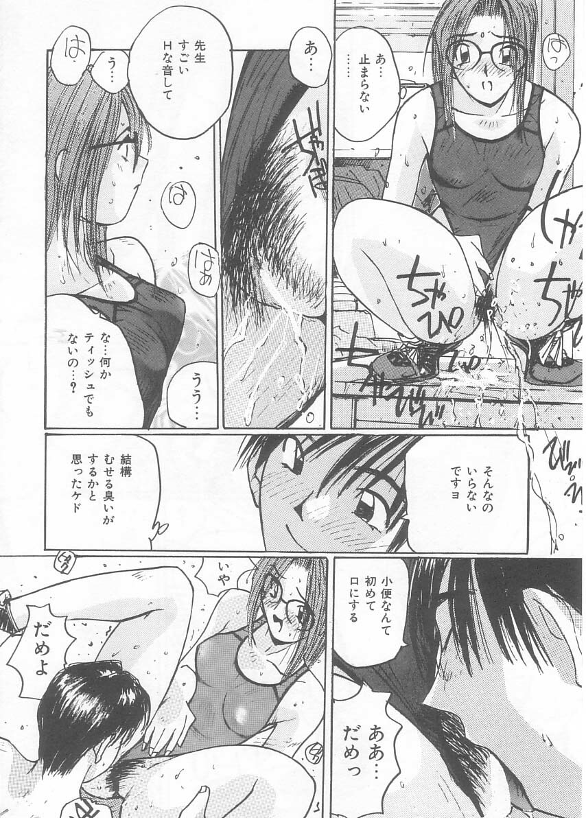 [Katase Shou] Mizugi de Foo - In the swimsuit. Foo page 88 full