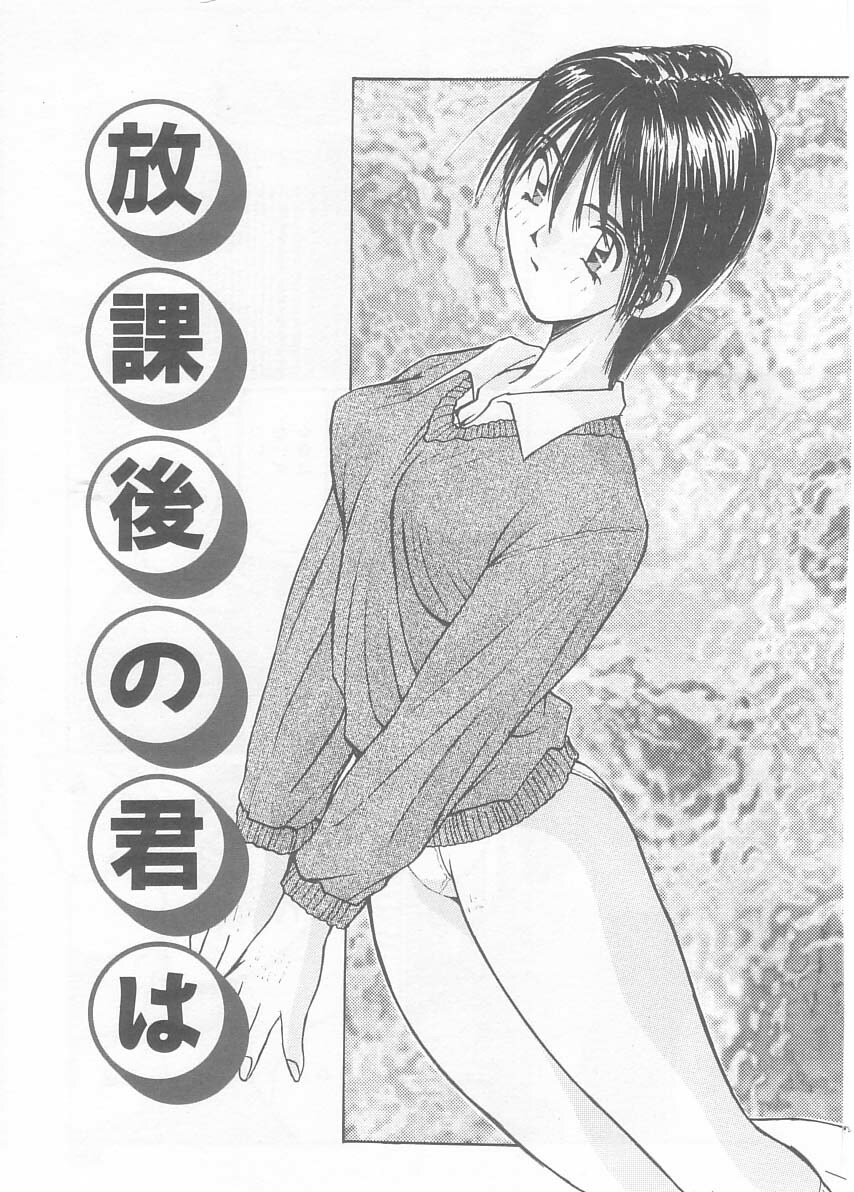 [Katase Shou] Mizugi de Foo - In the swimsuit. Foo page 95 full