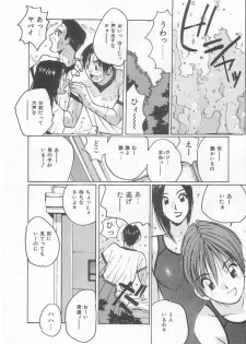 [Katase Shou] Mizugi de Foo - In the swimsuit. Foo - page 10