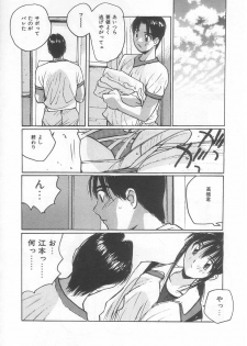 [Katase Shou] Mizugi de Foo - In the swimsuit. Foo - page 12