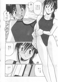 [Katase Shou] Mizugi de Foo - In the swimsuit. Foo - page 14