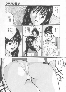 [Katase Shou] Mizugi de Foo - In the swimsuit. Foo - page 30