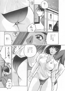 [Katase Shou] Mizugi de Foo - In the swimsuit. Foo - page 42