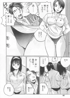 [Katase Shou] Mizugi de Foo - In the swimsuit. Foo - page 43