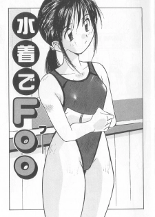 [Katase Shou] Mizugi de Foo - In the swimsuit. Foo - page 7