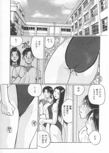 [Katase Shou] Mizugi de Foo - In the swimsuit. Foo - page 8