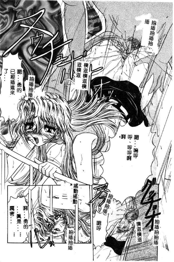 [Harukaze Saki] Sensual Fruits [Chinese] page 115 full