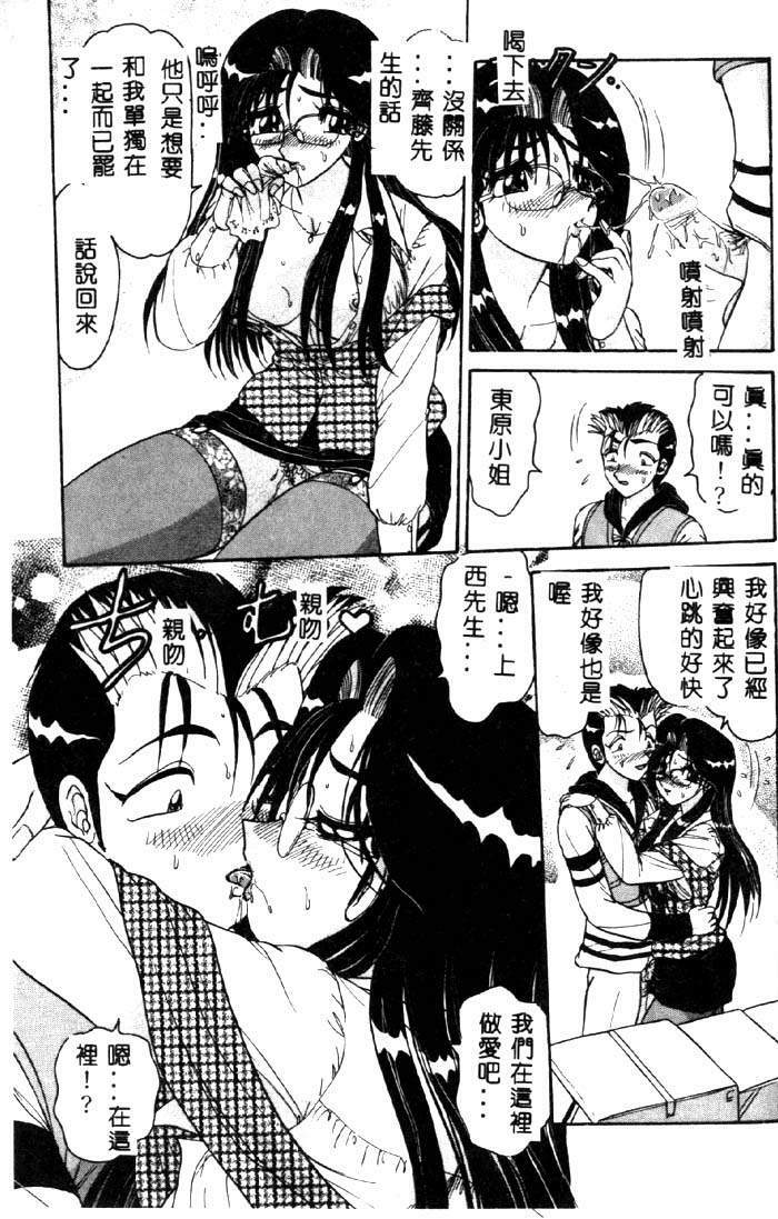 [Harukaze Saki] Sensual Fruits [Chinese] page 126 full
