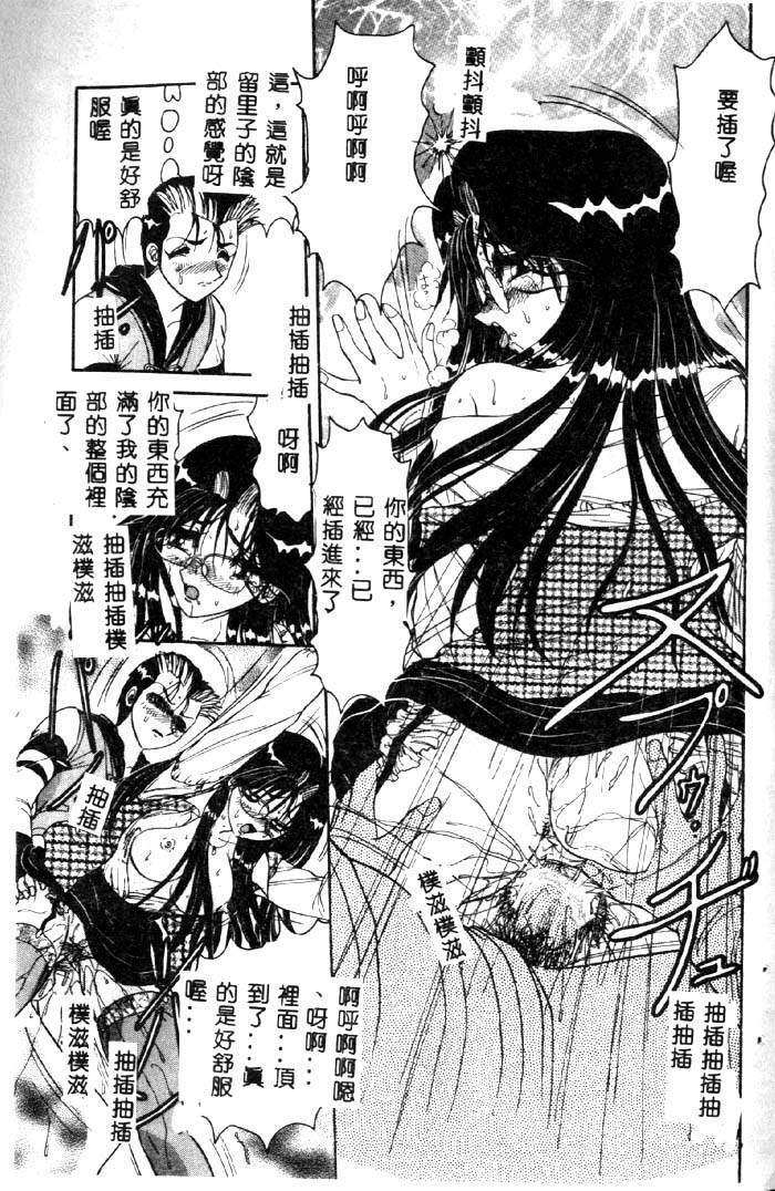 [Harukaze Saki] Sensual Fruits [Chinese] page 130 full