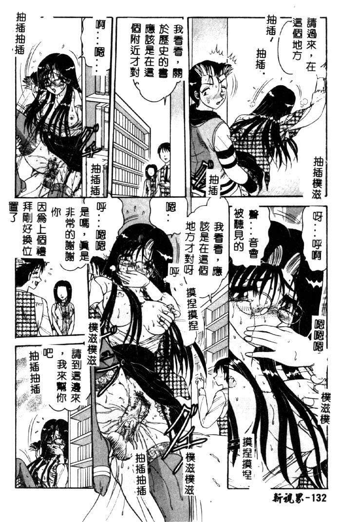 [Harukaze Saki] Sensual Fruits [Chinese] page 131 full