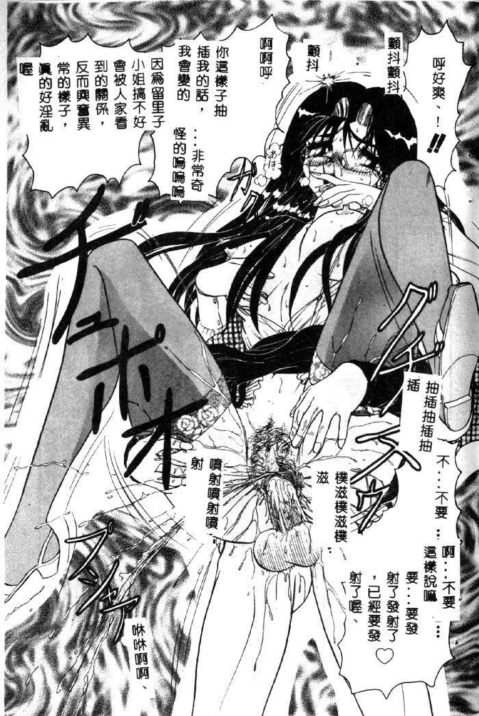 [Harukaze Saki] Sensual Fruits [Chinese] page 132 full