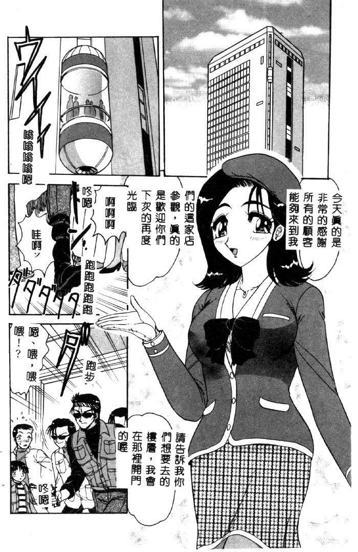 [Harukaze Saki] Sensual Fruits [Chinese] page 135 full