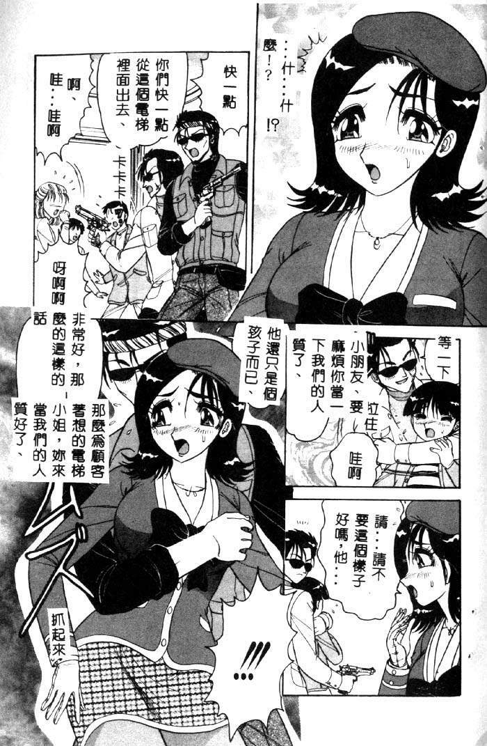 [Harukaze Saki] Sensual Fruits [Chinese] page 136 full